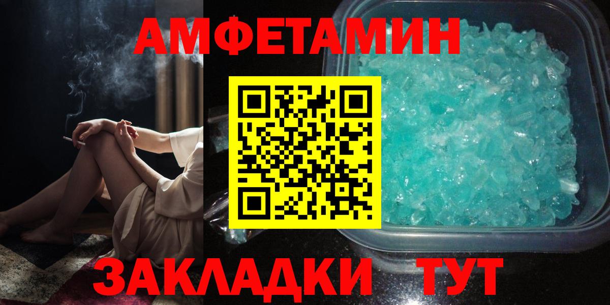 Амфетамин 97% Междуреченск