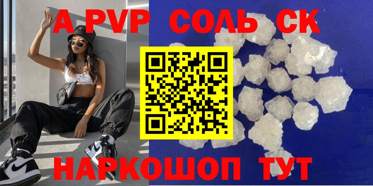 Alpha PVP СК КРИС  A-PVP СК  Вход с VPN  A PVP  Междуреченск 