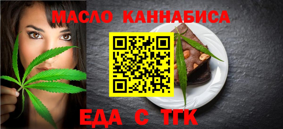 Междуреченск  Cannafood марихуана  Вход с VPN 