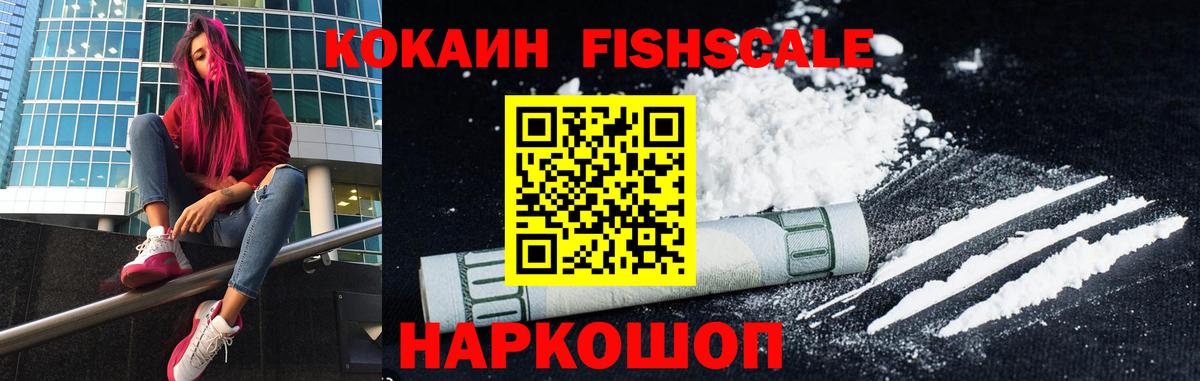 Междуреченск  закладки  Вход с VPN  Кокаин 98% 