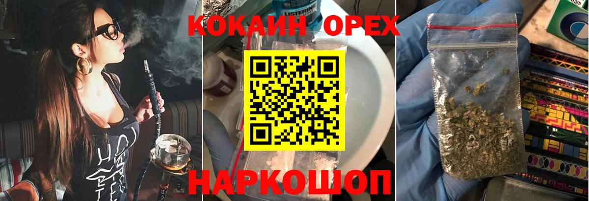 КОКАИН 99% Междуреченск