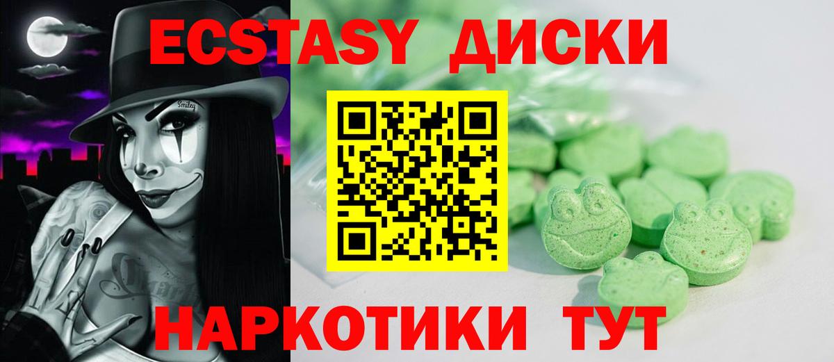 ЭКСТАЗИ Punisher Междуреченск