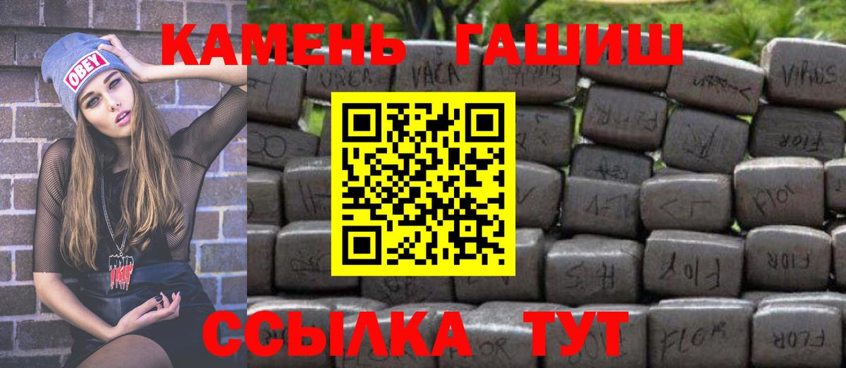 ГАШ  Гашиш Изолятор  Междуреченск  Вход с VPN  Гашиш VHQ 