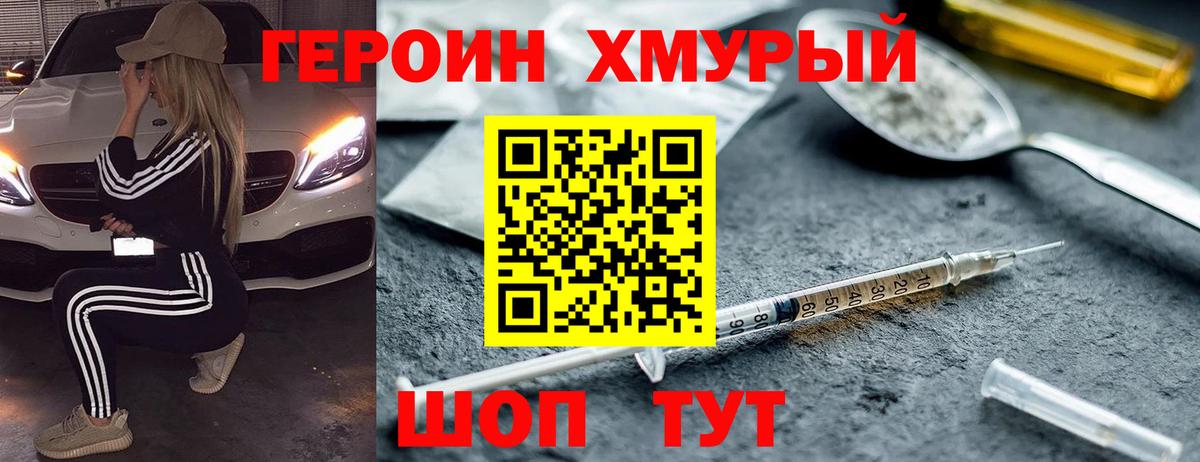 Героин афганец Междуреченск