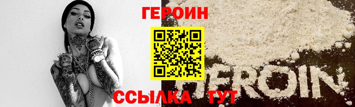 Междуреченск  Героин Афган  Вход с VPN 