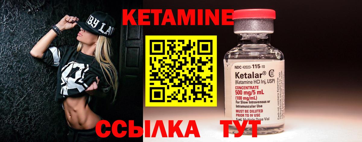 Кетамин ketamine  Вход с VPN  Междуреченск 