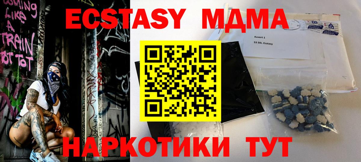 MDMA молли Междуреченск