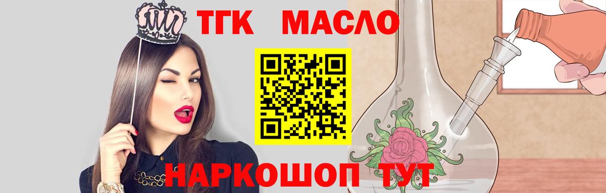 ТГК вейп с тгк  KRAKEN ССЫЛКА  ТГК жижа  Междуреченск  Вход с VPN 