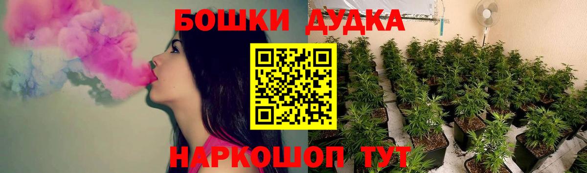 Междуреченск  Бошки Шишки VHQ  Вход с VPN  Конопля сатива  Марихуана Ganja 